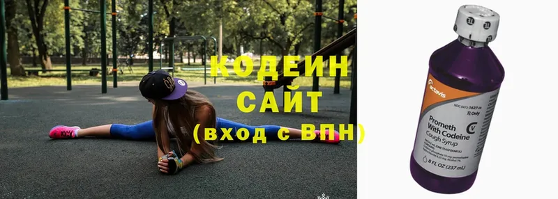 Кодеиновый сироп Lean напиток Lean (лин)  Городовиковск 