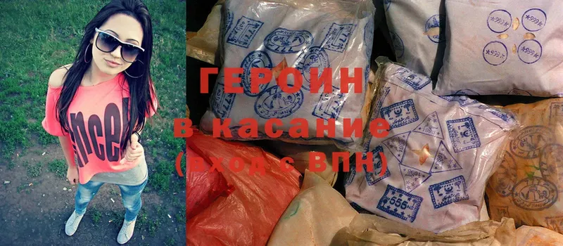 Героин герыч Городовиковск