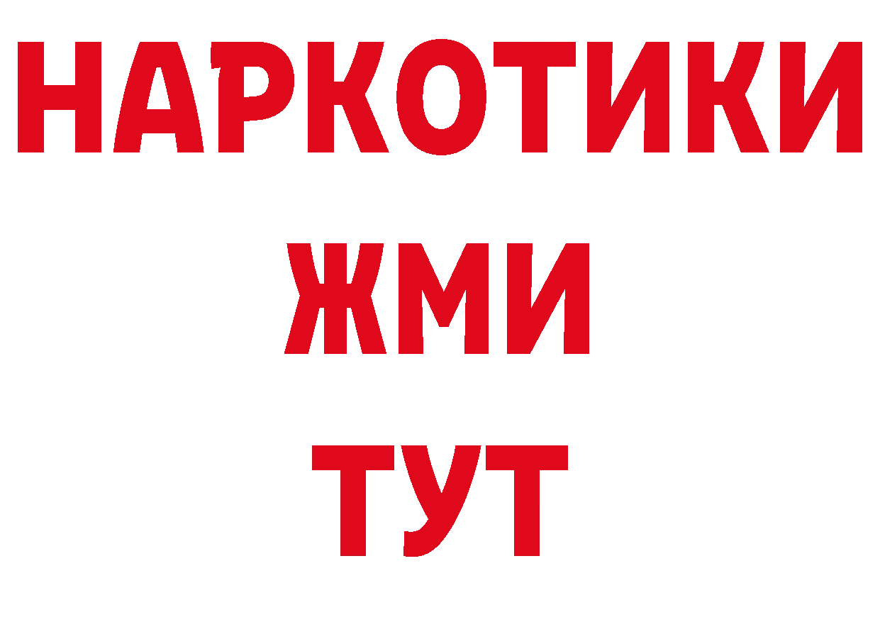 Мефедрон кристаллы вход дарк нет omg Городовиковск